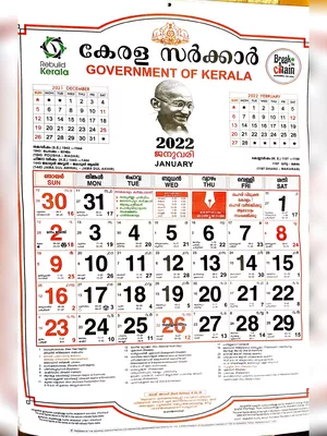 Kerala Government Calendar 2022 Malayalam