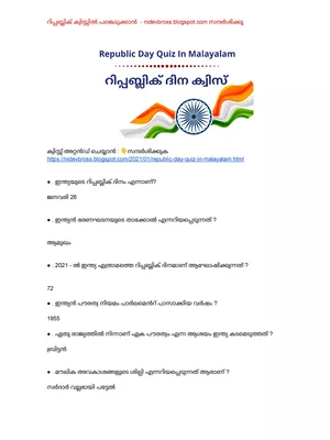 Republic Day Quiz Questions Answers 2024 Malayalam