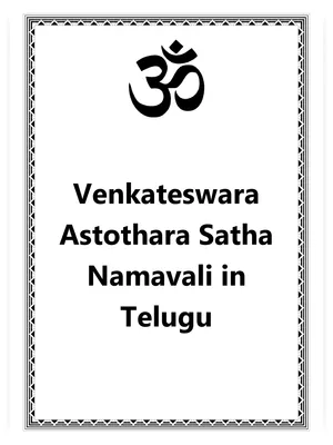 Venkateswara Astothara Satha Namavali Telugu