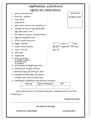 YSR Jala kala Scheme Form 2022 Telugu