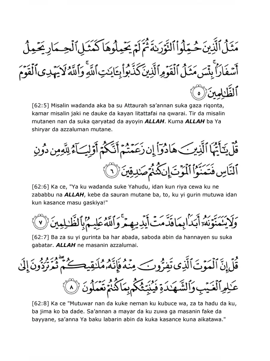 2nd Page of Surah Juma PDF