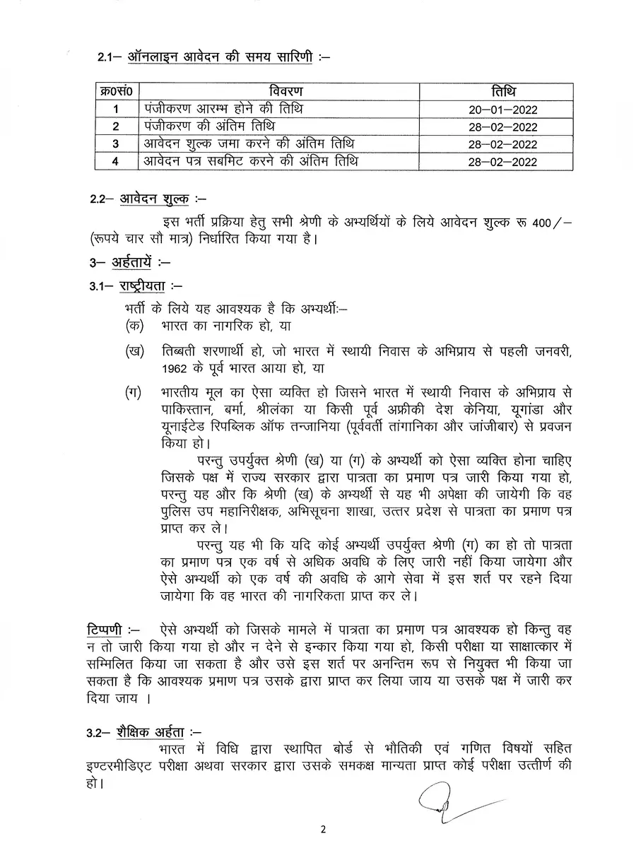 2nd Page of UP Police Recruitment Notification 2022 PDF