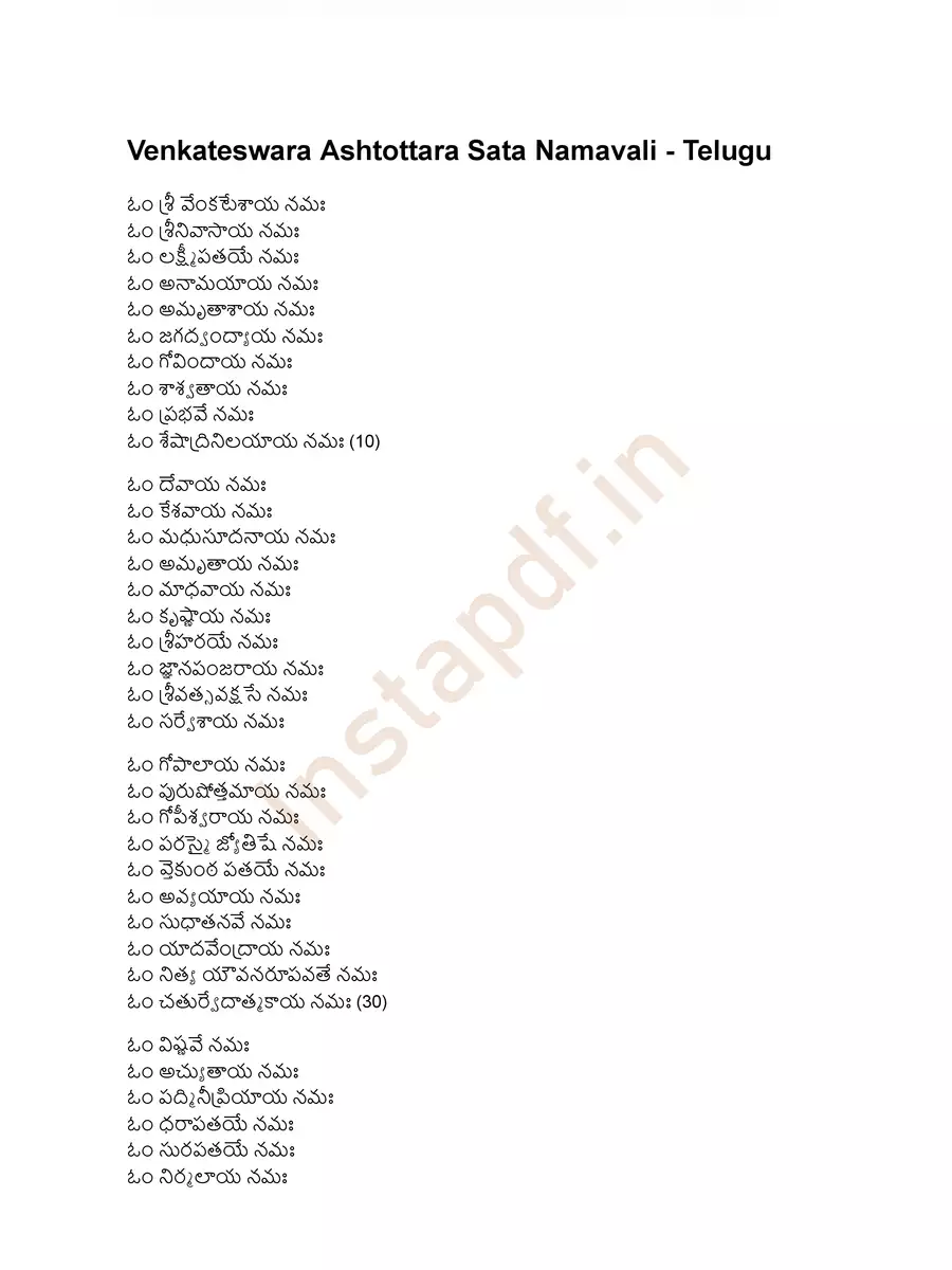 2nd Page of Venkateswara Astothara Satha Namavali PDF