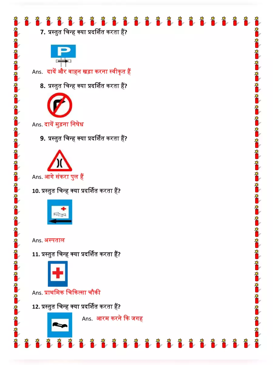 2nd Page of Driving License Test Questions and Answers PDF