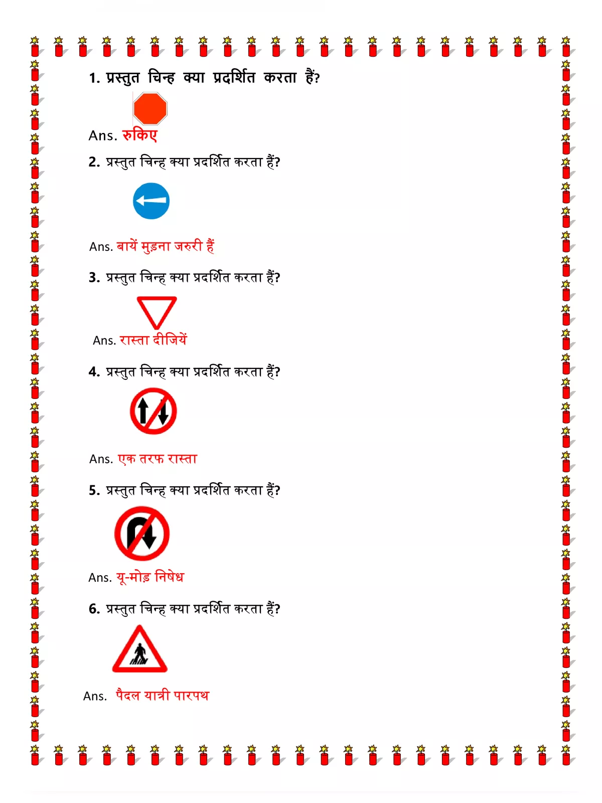 Driving License Test Questions and Answers