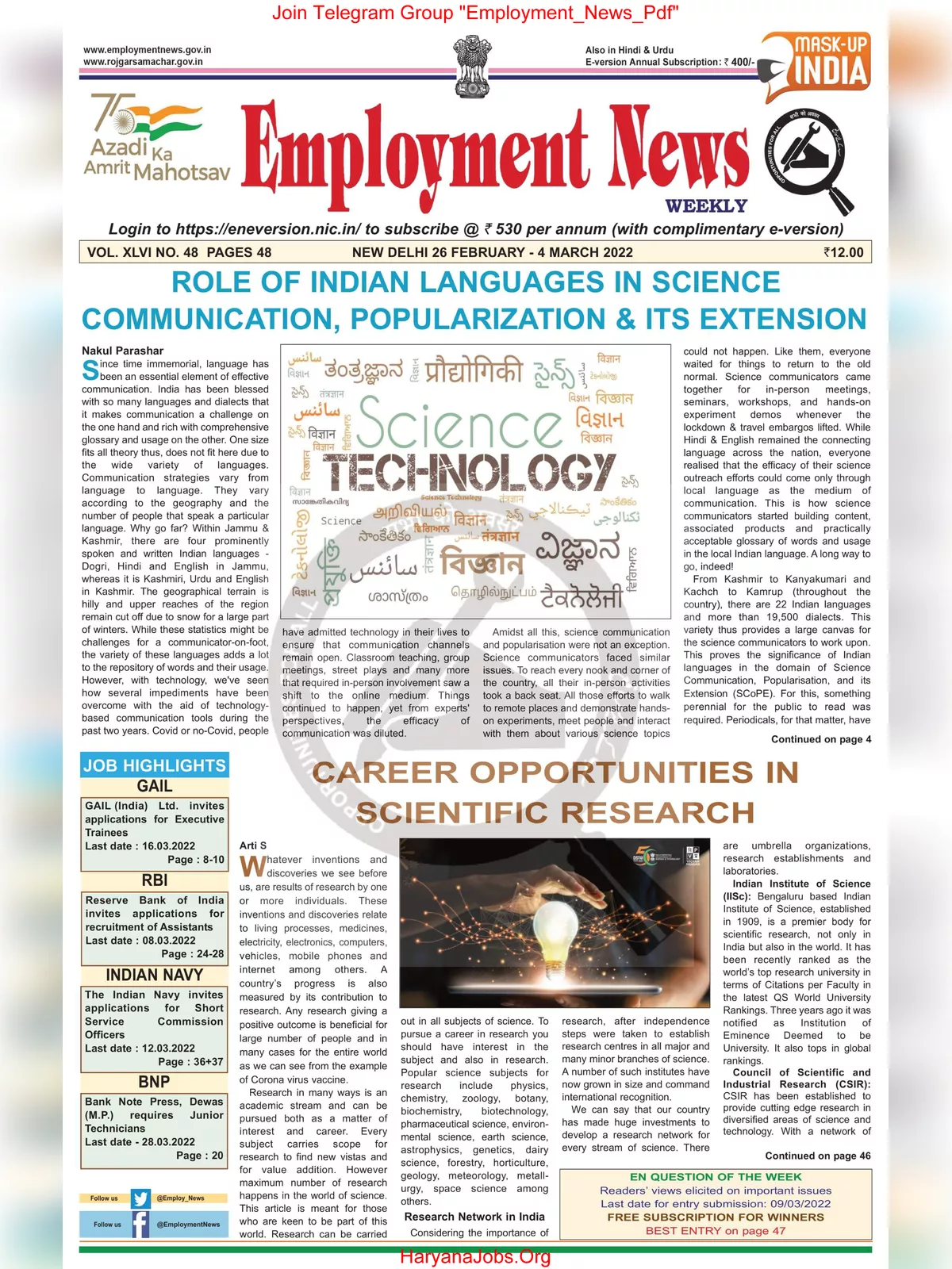 Employment Newspaper Fourth Week of Feburary 2022