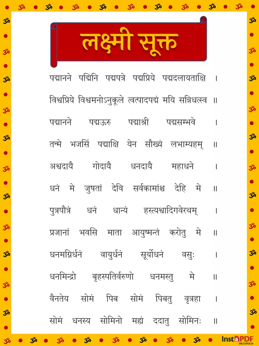 2nd Page of लक्ष्मी सूक्त – Lakshmi Suktam PDF