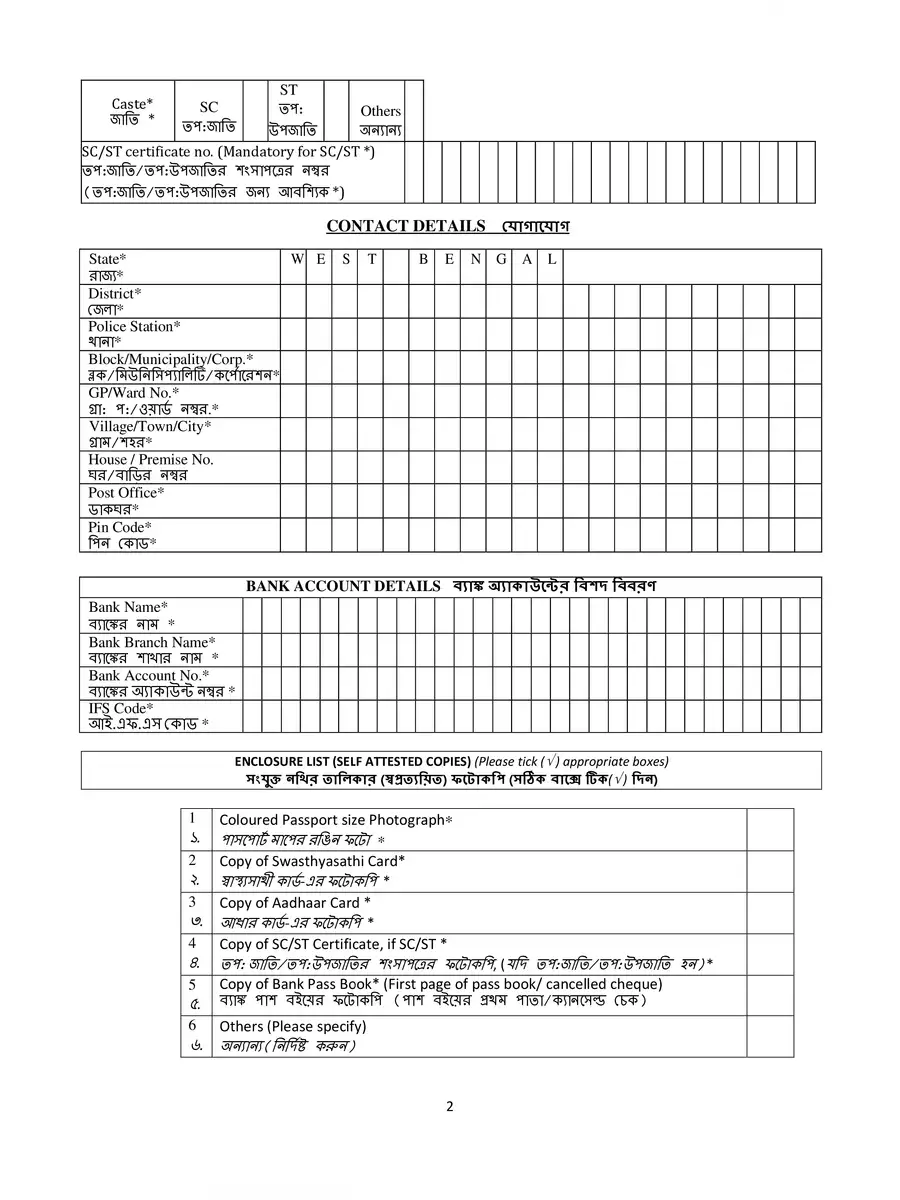 2nd Page of Laxmi Bhandar Form 2024 PDF