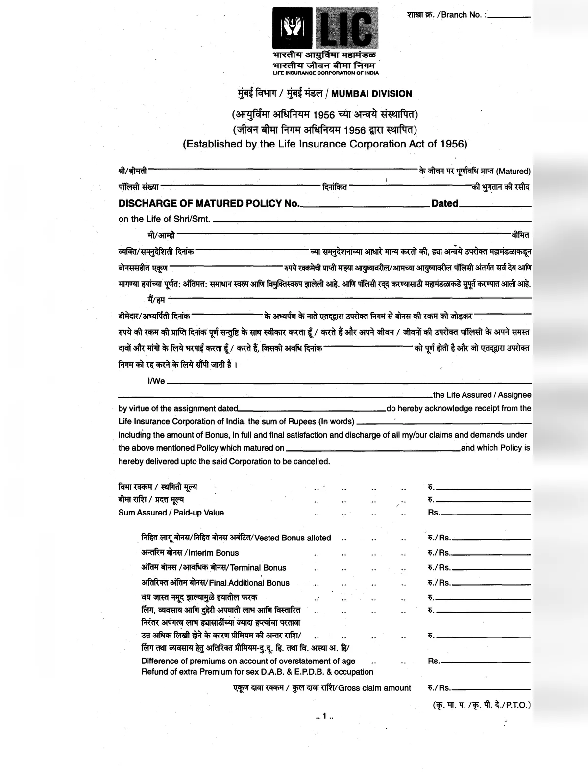 LIC Maturity Form 3825