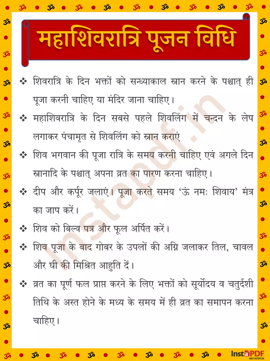 2nd Page of शिव पूजा विधि मंत्र और सामग्री लिस्ट PDF
