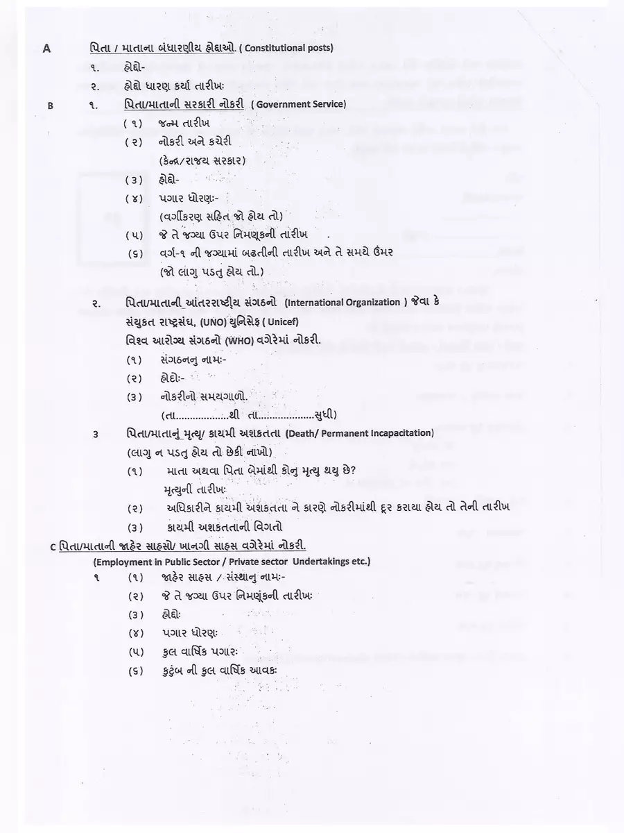 2nd Page of Non Criminal Certificate Form PDF