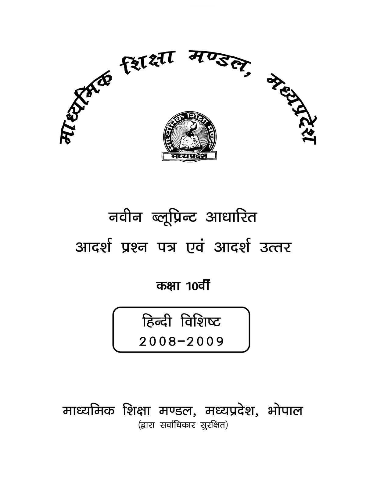 Pariksha Adhyayan 2022