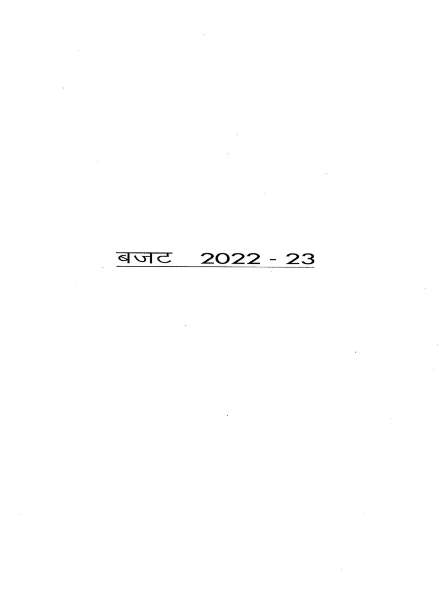 2nd Page of राजस्थान बजट 2022 – Rajasthan Budget 2022 PDF