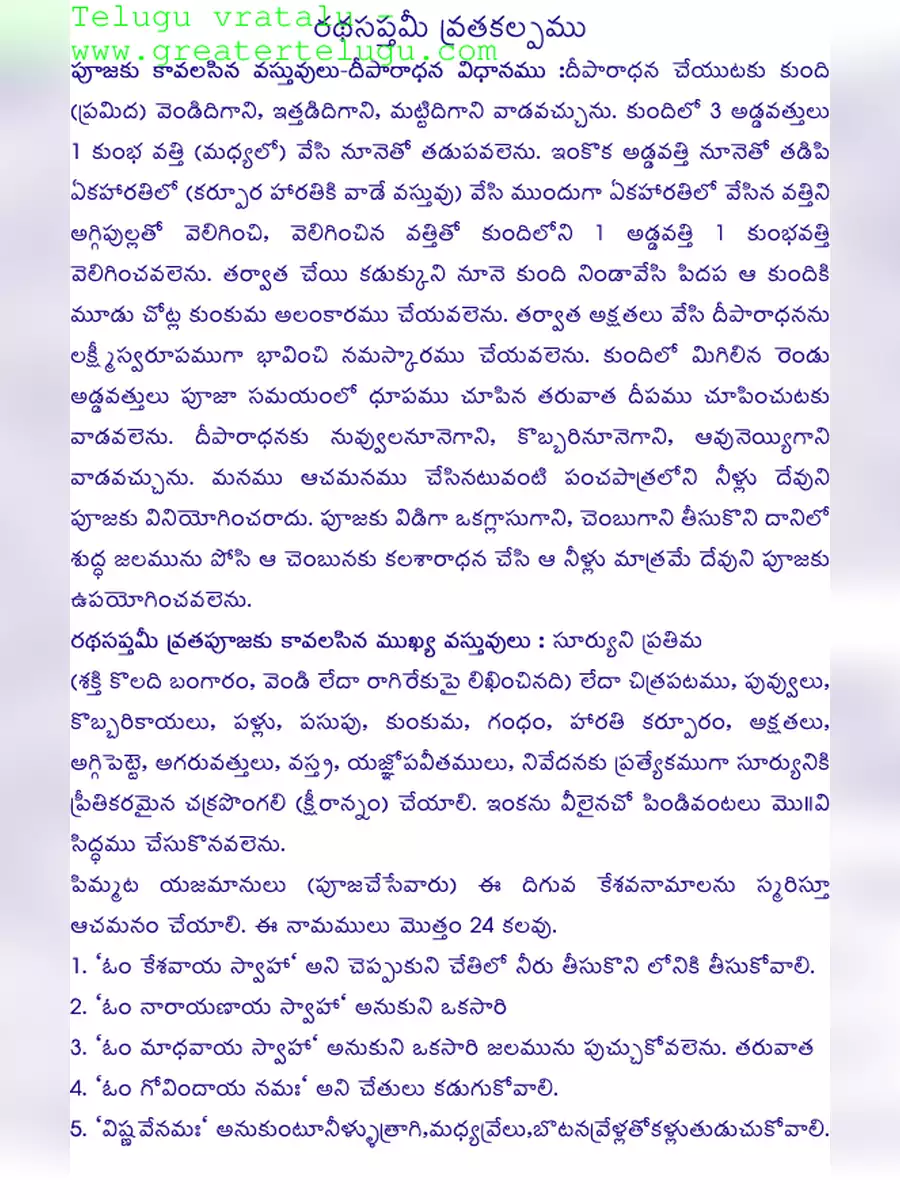2nd Page of Ratha Saptami Pooja Vidhanam PDF