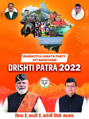 BJP Uttarakhand Manifesto 2022