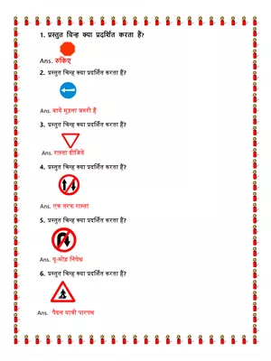 Driving License Test Questions and Answers Hindi