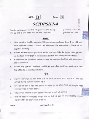 Excellence School Entrance Exam Paper 2024