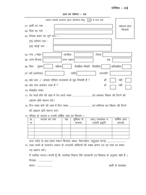 Income Certificate Form PDF