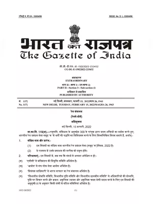 IRMS Notification 2022 Hindi