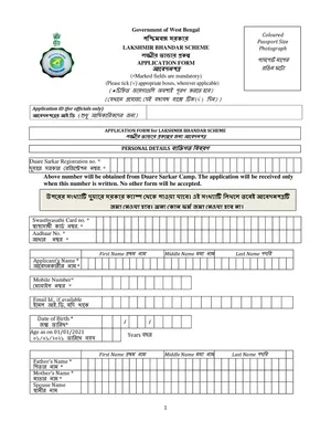 Laxmi Bhandar Form 2024 Bengali