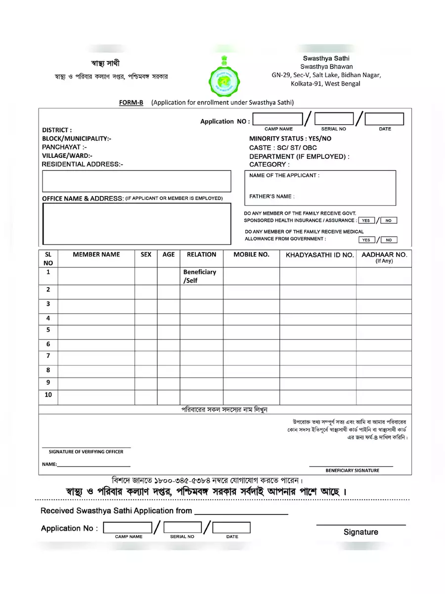 2nd Page of Swasthya Sathi Form PDF