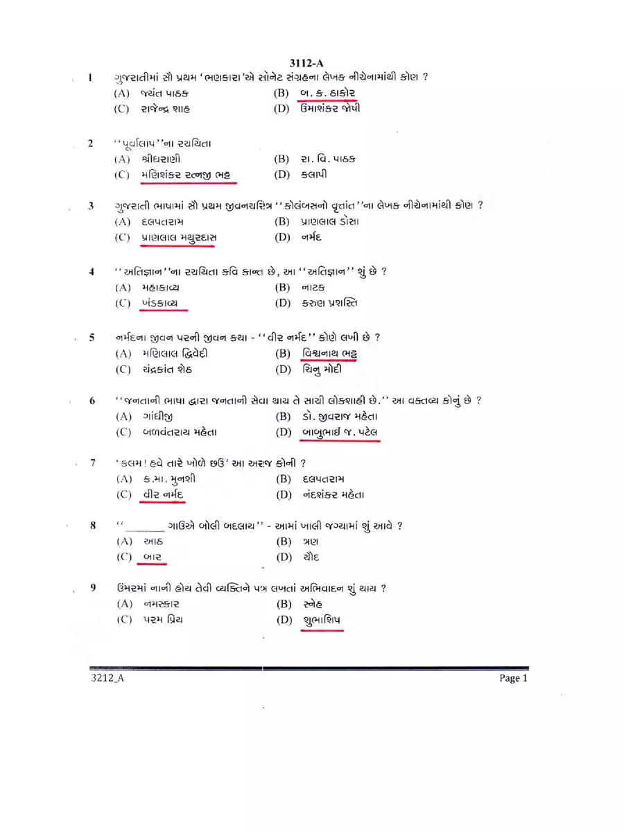 2nd Page of Talati Exam Paper with Answer PDF