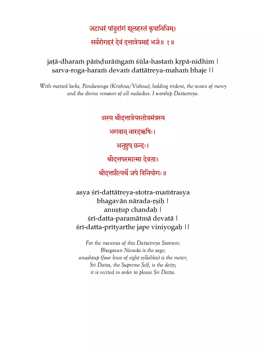2nd Page of Dattatreya Stotram PDF