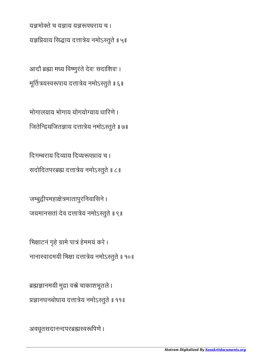 2nd Page of दत्तात्रेयस्तोत्रम् – Dattatreya Stotram PDF