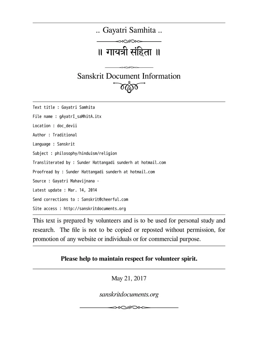 2nd Page of गायत्री संहिता – Gayatri Samhita PDF