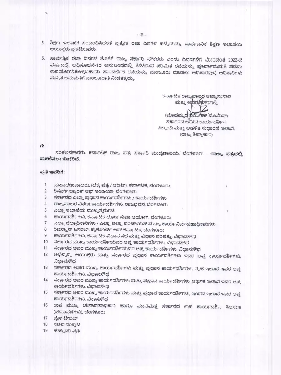 2nd Page of Karnataka Government Holidays List 2022 PDF