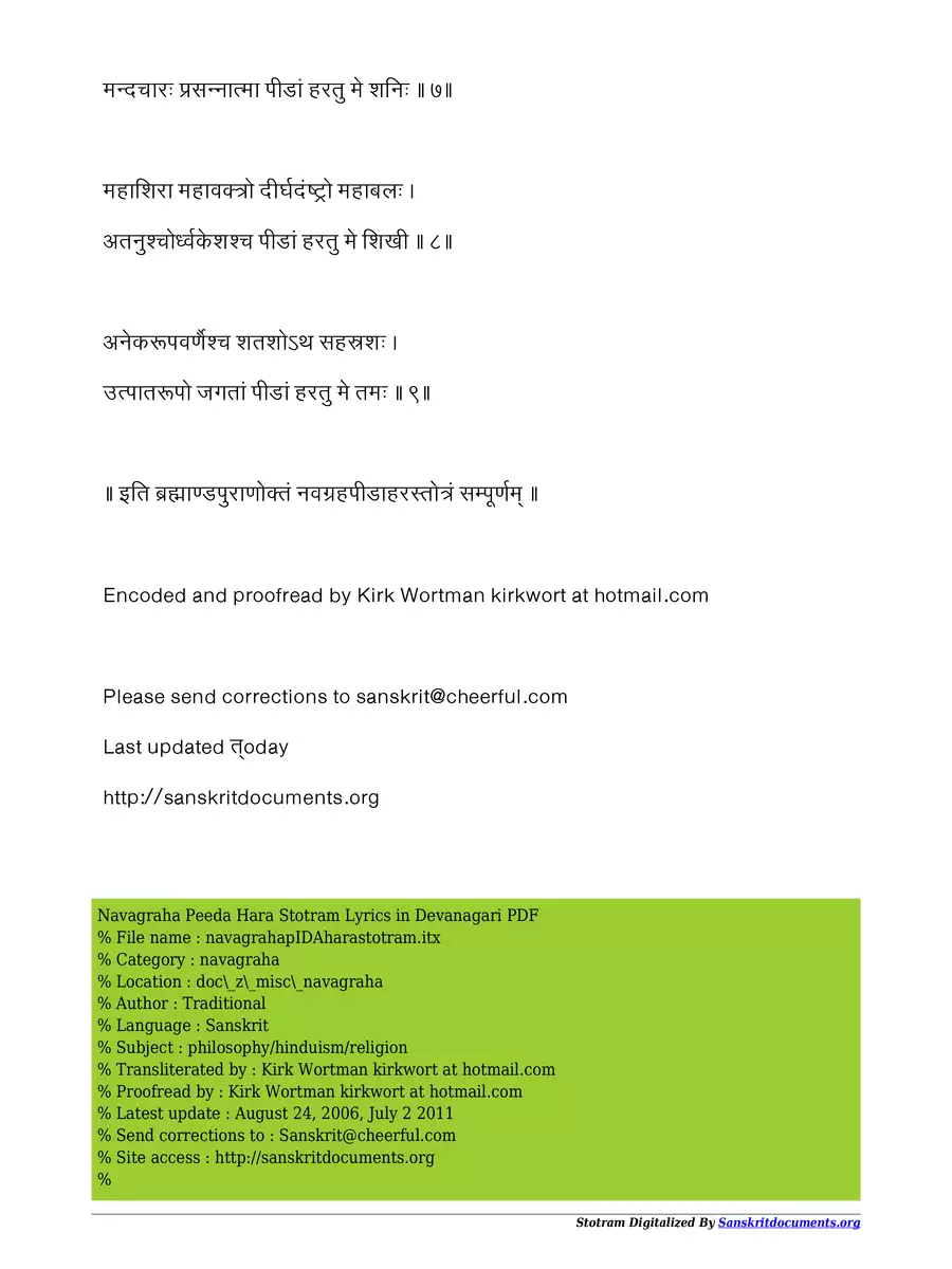 2nd Page of नवग्रह पीड़ाहर स्तोत्र – Navagraha Peeda Hara Stotram PDF