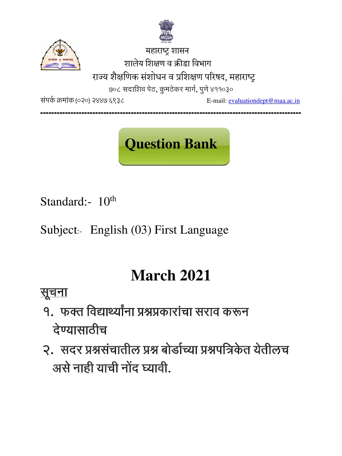 Question Bank for SSC 2022