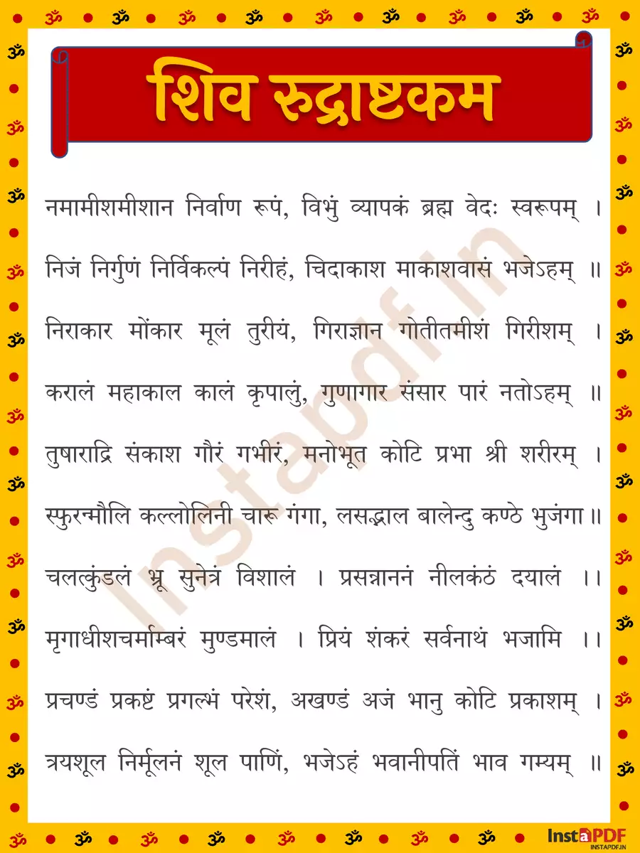 2nd Page of शिव रुद्राष्टकम (Shiv Rudrashtakam) PDF