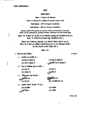 Madhyamik Question Paper 2022