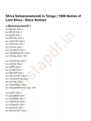 Shiva Sahasranamavali Telugu