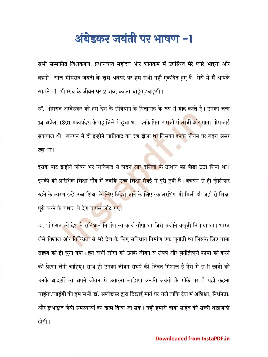 2nd Page of अंबेडकर जयंती पर भाषण – Ambedkar Jayanti Speech PDF