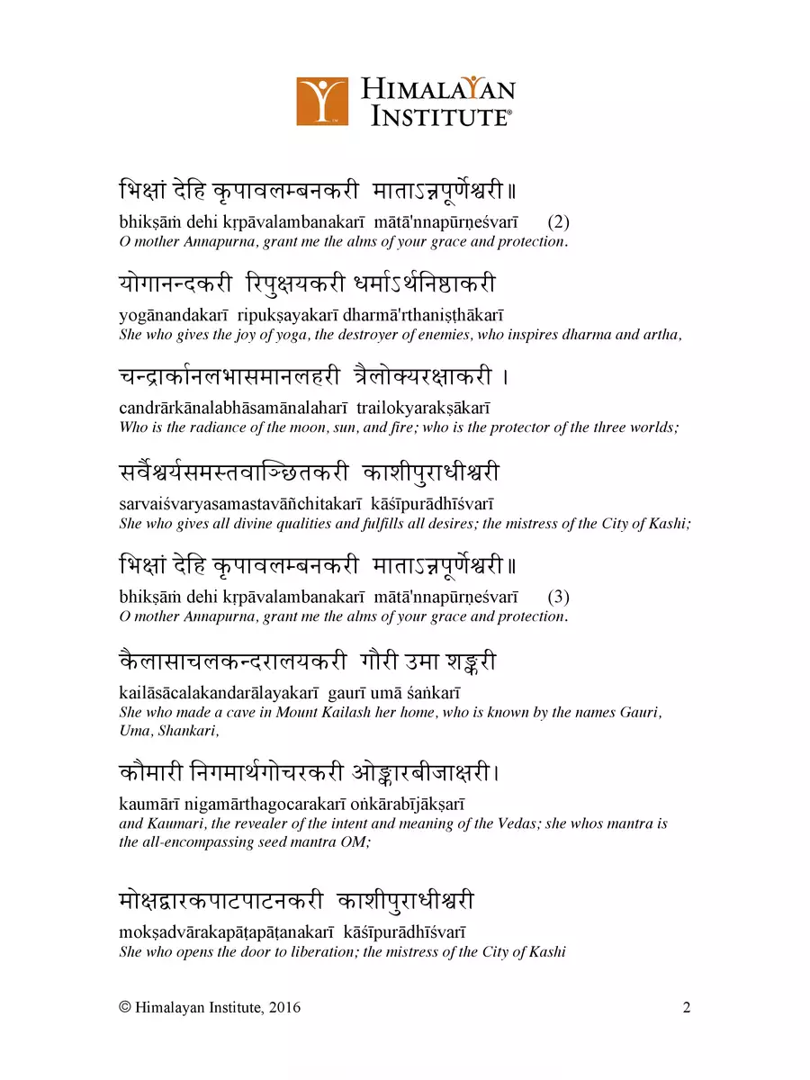 2nd Page of Annapurna Stotram – अन्नपूर्णा स्तोत्र PDF