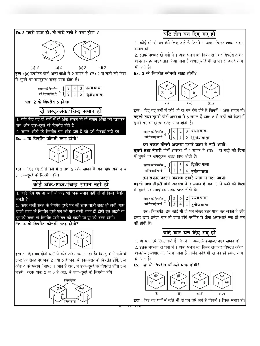 2nd Page of Dice Reasoning Questions PDF