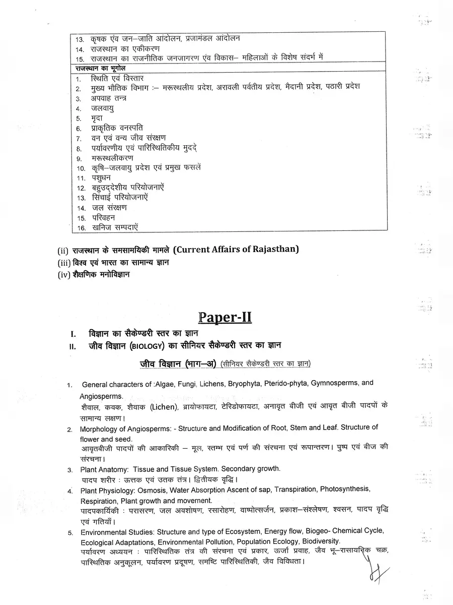 2nd Page of Rajasthan Lab Assistant Syllabus 2022 PDF