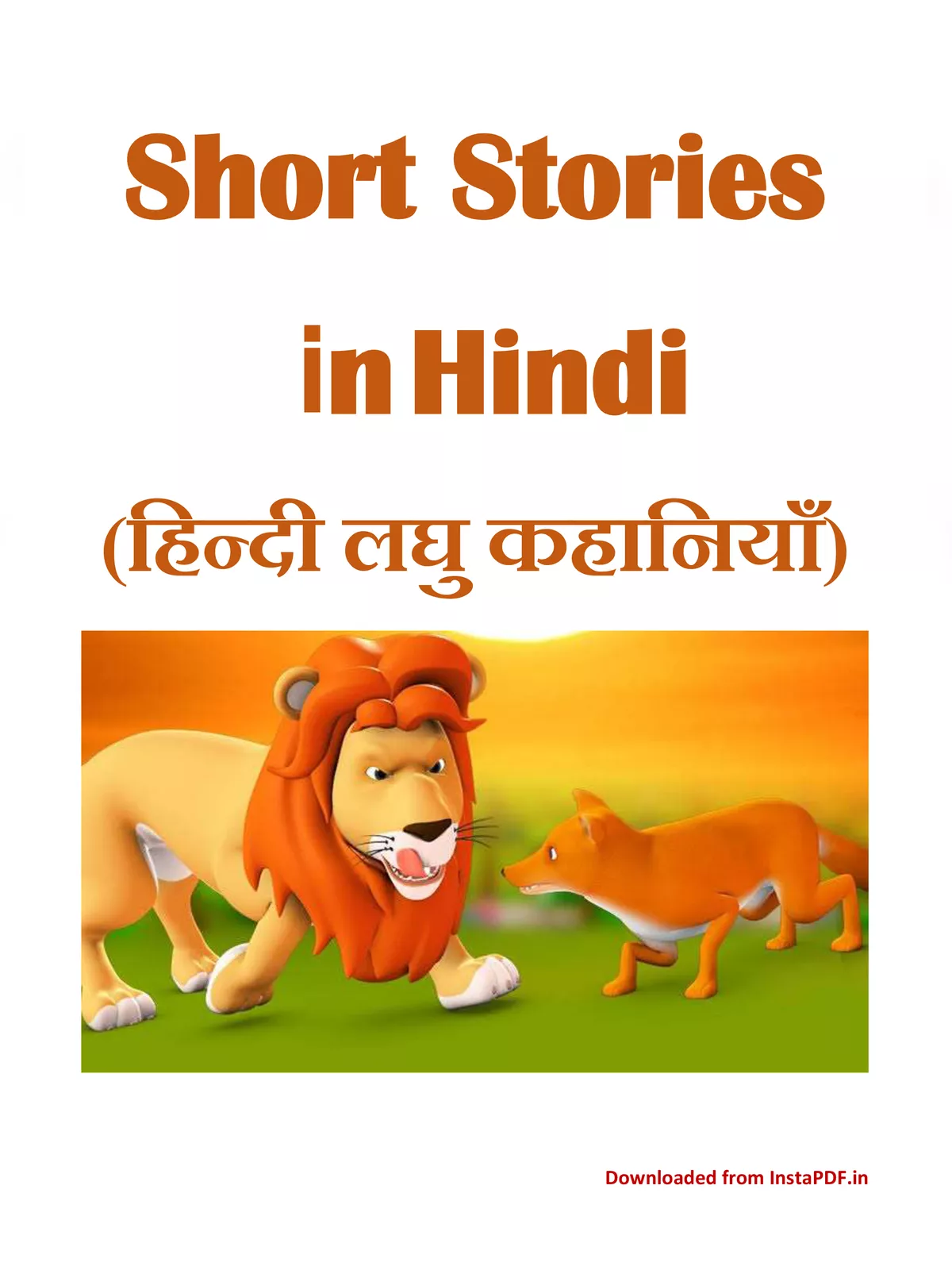 हिन्दी कहानियाँ – Short Stories in Hindi