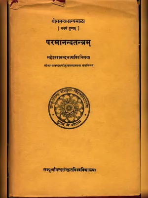 64 Tantra Hindi