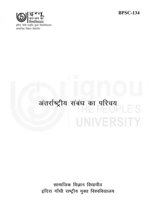 BPSC 134 Book Hindi