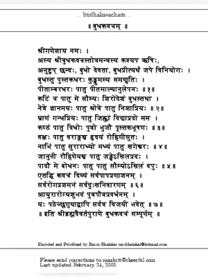 बुध कवच – Budh Kavach Sanskrit