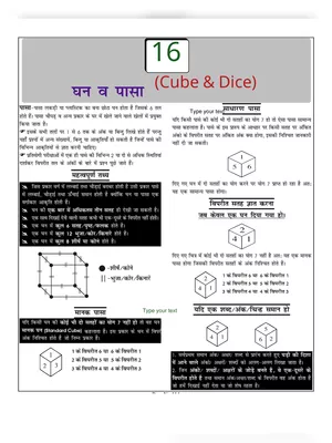 Dice Reasoning Questions Hindi