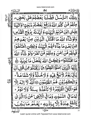 Quran Para 3 Urdu