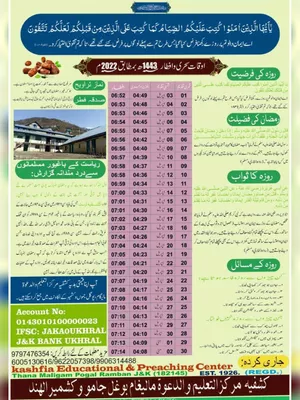Ramadan Calendar 2022 Urdu