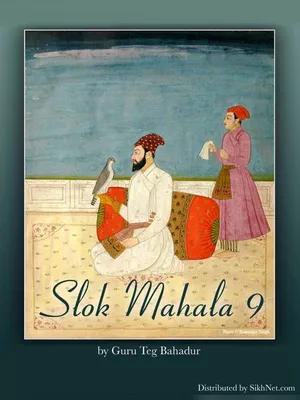 Salok Mahala 9 Punjabi