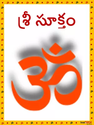 Sri Suktam Telugu PDF