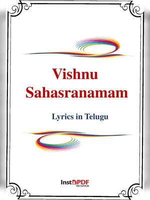 విష్ణు సహస్రనామం – Vishnu Sahasranamam Telugu PDF