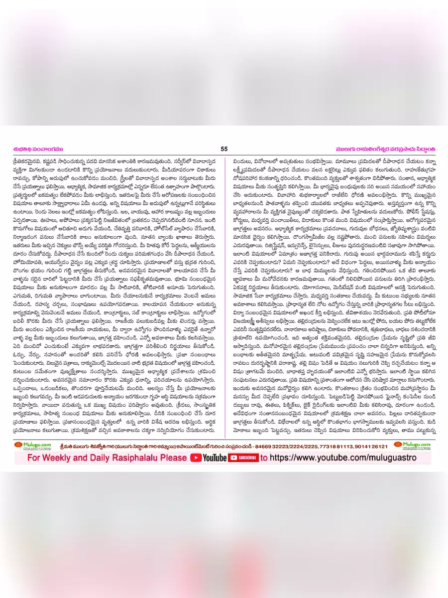 2nd Page of Telugu Rasi Phalalu 2022 to 2023 PDF